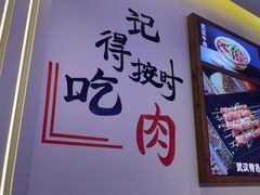 -不是烧烤·武汉大排档(亚运村店)