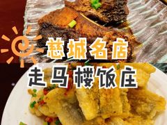 -走马楼饭庄(慈城古县城店)