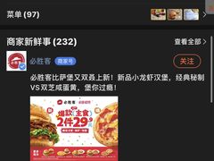 -必胜客(尹山湖歌林公园店)