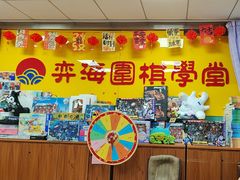 -弈海围棋学堂(夕照寺校区)