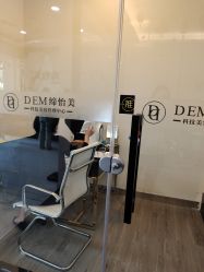 -DEM缔怡美科技美容