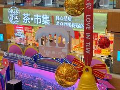 -铜锣湾国际购物中心