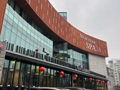 -纽斯桑拿会所(东绣路店)