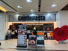 -黑手制面·Gentle Pasta(国金天地店)