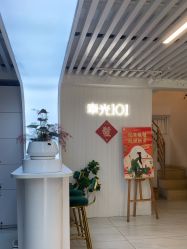 -章光101防脱养发荟