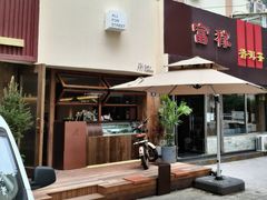 -AFS Cafe & Canteen(闽江二路店)