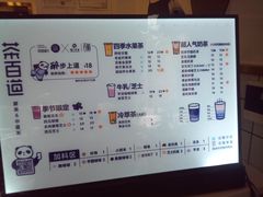 -茶百道(师大花园店)