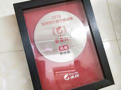 -蒋六十八梯眼镜面(渝中店)