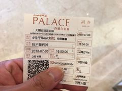 -百丽宫影城(CGS激光苏宁广场店)