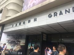 -大光明电影院(南京西路店)