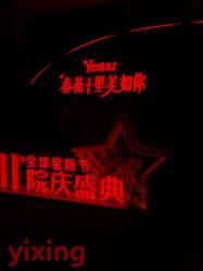 -Yestar杭州艺星医疗美容医院