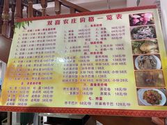 -双喜农庄·菌香园(安居家园店)