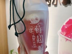-莓超疯