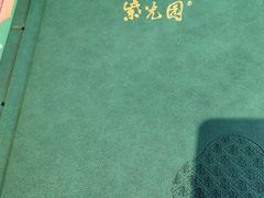 -紫光园(全国总店)