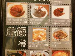 菜单-日本料理神拉面