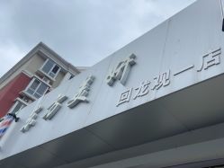 -东方美妍