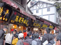 -陈建平麻花(磁器口总店)