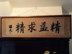 -上海孙中山故居纪念馆