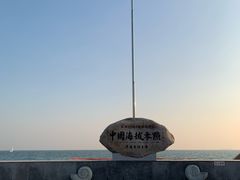-中华人民共和国水准零点