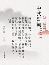 -汇爱婚礼