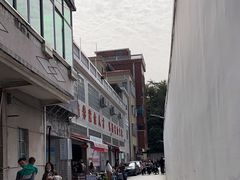 -广州素食学校·素猫豆腐(长洲码头店)