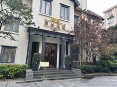 -席家花园(巨鹿花园店)