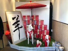 -桃园农庄烤全羊(江秋路店)