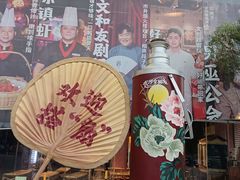 -长沙文和友(海信广场店)