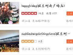 -吾悦广场(天津和平店)