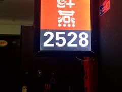 -臻鲜燕海鲜融合餐厅(金陵style店)