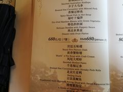 菜单-马勒别墅·中餐厅