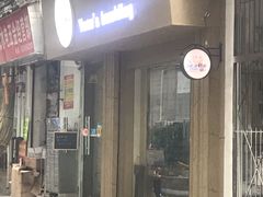 门面-元氏钵仔糕(北京路店)