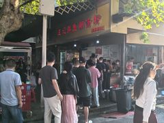 -汪记鲜鱼糊汤粉(沈阳路总店)