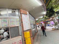 -老福合沟无米粿甜汤粿品店