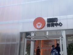 -乐动力闵行体育中心