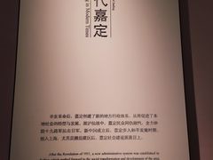 -嘉定博物馆