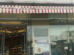 门面-长发西饼(临顿路店)