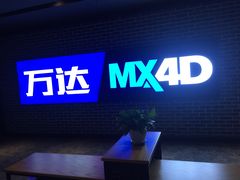 -万达影城(金平万达广场IMAX店)