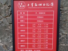 -十里红妆博物馆