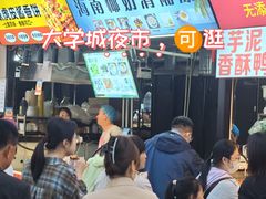 -大学城夜市