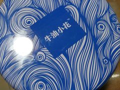 -iFood甜嫩嫩(江东北路店)