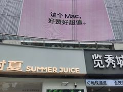 -金茂览秀城