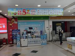 -华润万家(荔湾店)