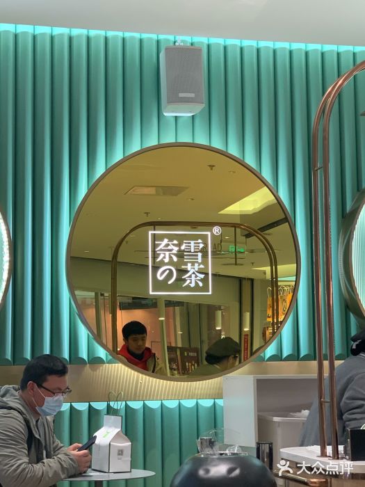 奈雪的茶(亨特国际广场店)图片