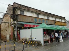 -蓝记云吞(正果店)