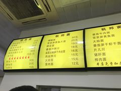 -复兴面王(河东路起源店)
