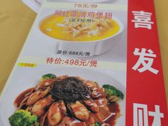 -吉莲利苑海鲜酒家(珠海拱北28年老字号店)