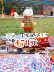 -大美儿童世界(奥林匹克水上公园店)