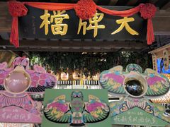-南京大牌档(崇文门国瑞店)