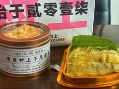 -CUNS CAKE村上千层蛋糕(一环路东二段140号院店)